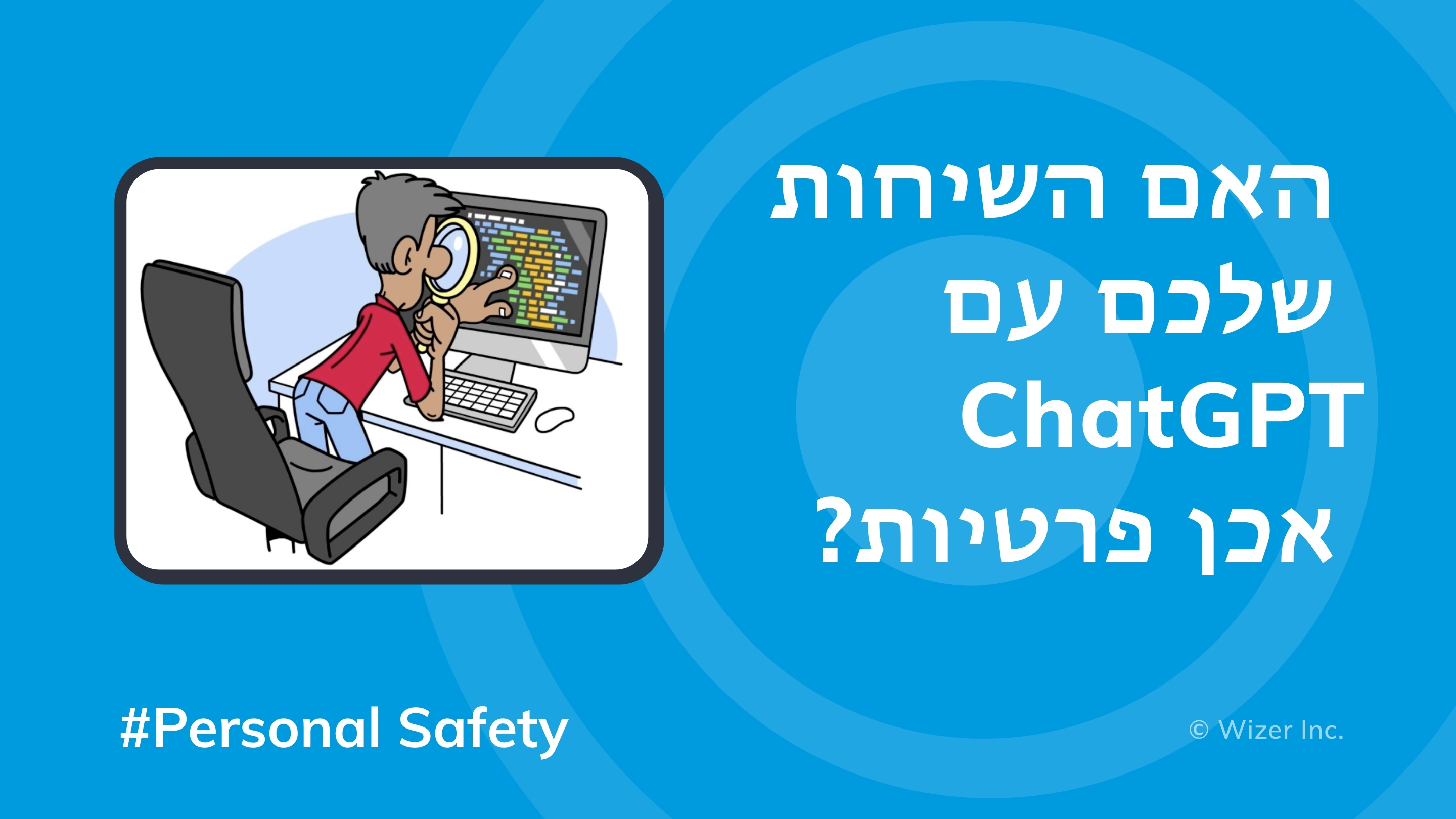?אכן פרטיות ChatGPT האם השיחות שלכם עם 