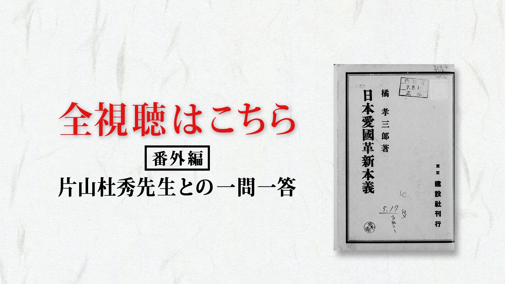 夏目漱石名作集 亀井勝一郎編。1959年。発行。超希少。 Q1. 小堀先生からみた亀井勝一郎の森鷗外論とは｜GHQ焚書アーカイブス