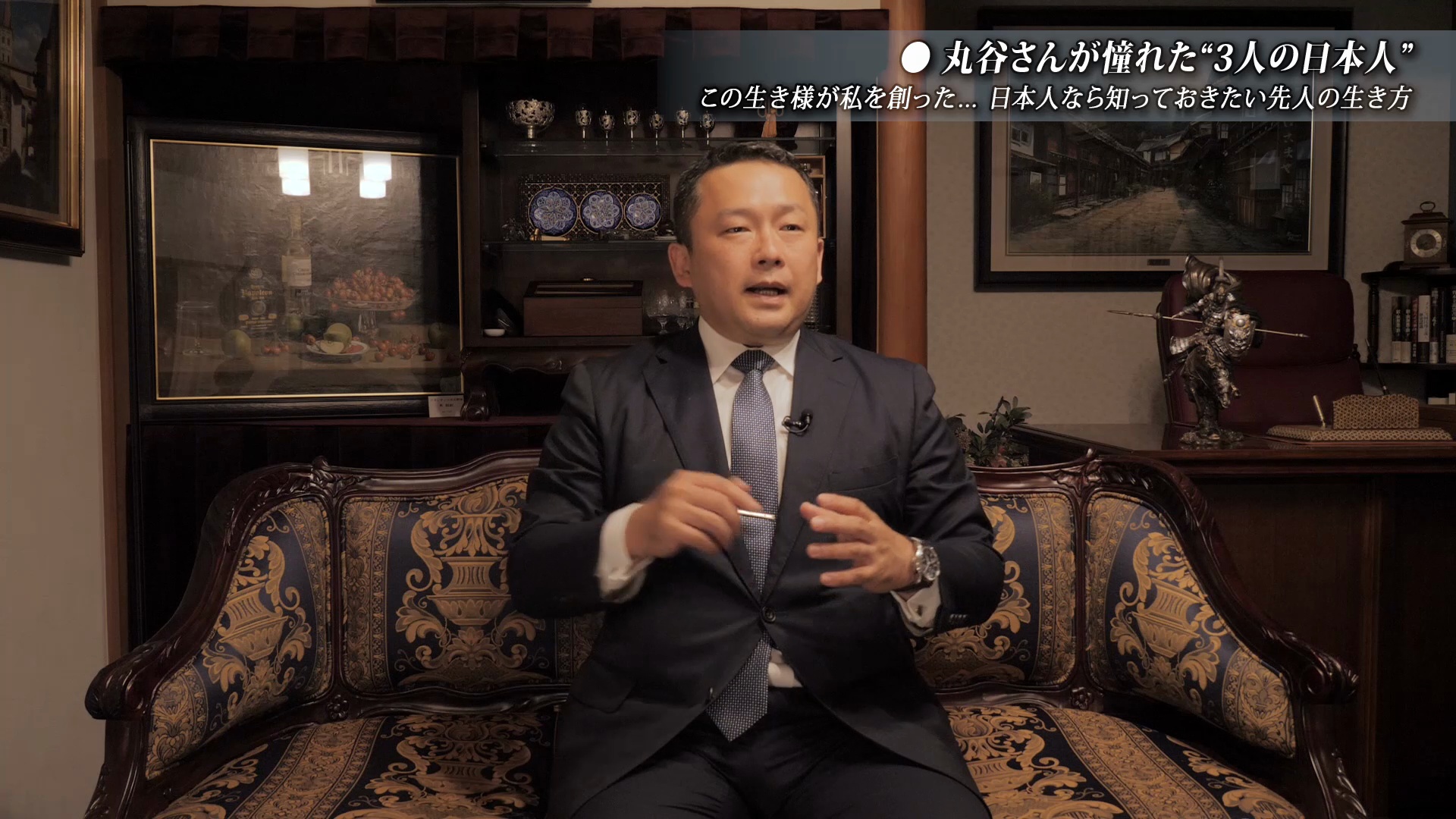 丸谷さんが憧れた“3人の日本人” この生き様が私を創った…日本人なら知っておきたい先人の生き方のサムネイル