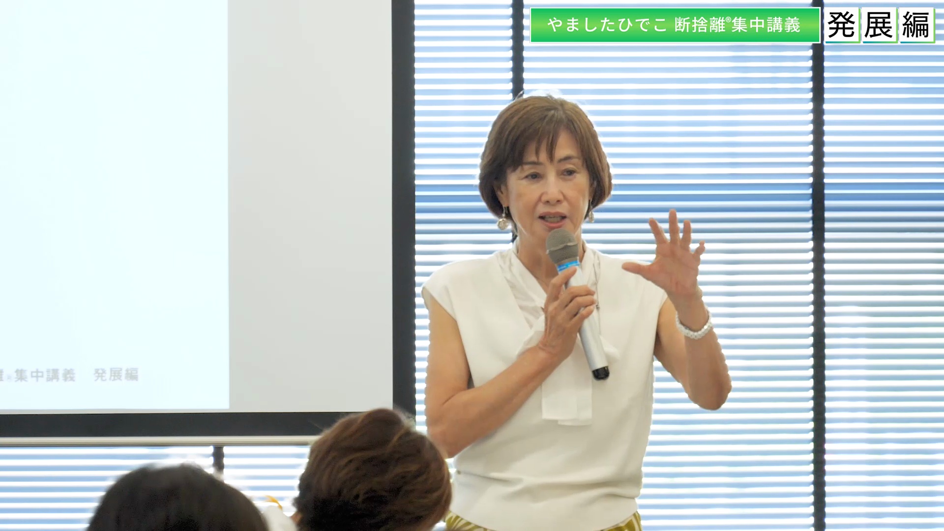 モノ編]2：三分類 断捨離の思考法｜やましたひでこ断捨離集中講義