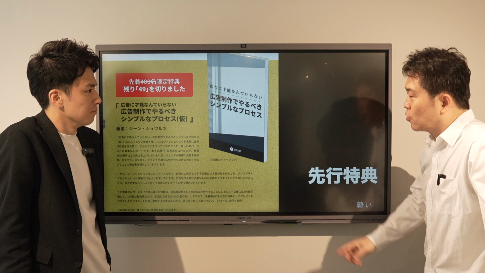 資料_デッドラインCP広告｜レスポンス・ラボ ｜ダイレクトアカデミー