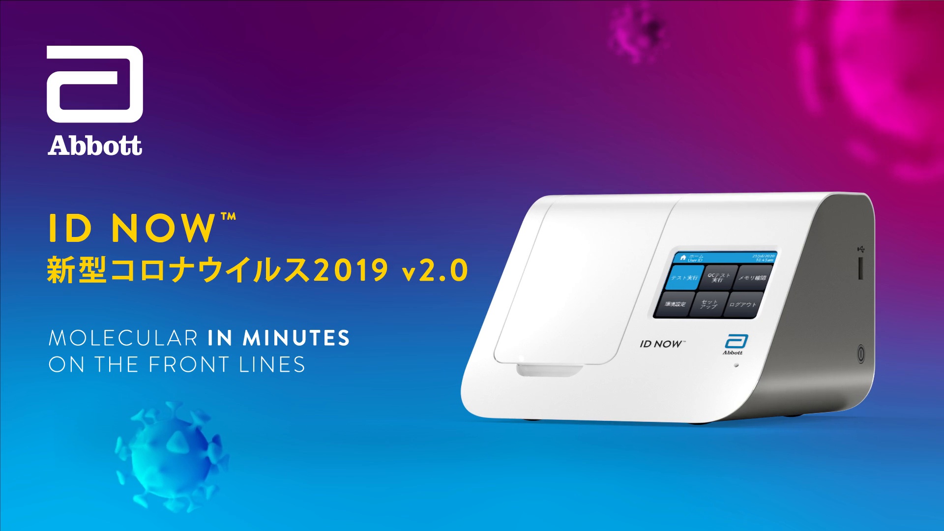 ニュースキャン、I scan タイプの健康測定器（コロナにも？？) 【公式
