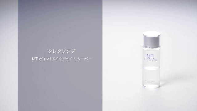 MTコスメティクス／ご注文サイトMTメタトロン/クレンジング・洗顔公式