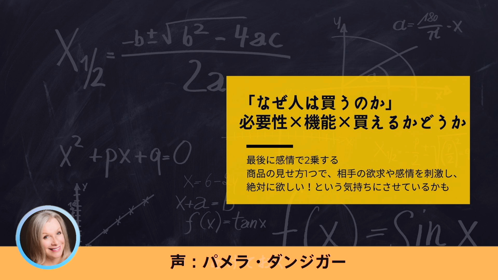 ジェイエイブラハムの戦略教室 〜使える行動経済学〜 ｜ダイレクト