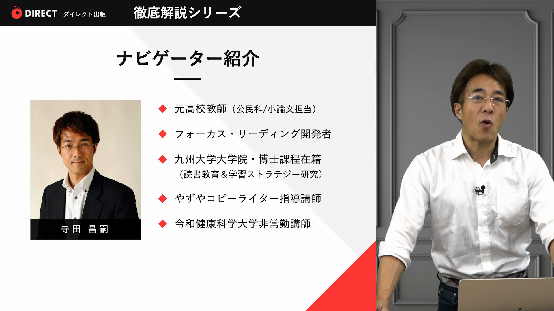 徹底解説】ストーリーブランド戦略 ｜ダイレクトアカデミー