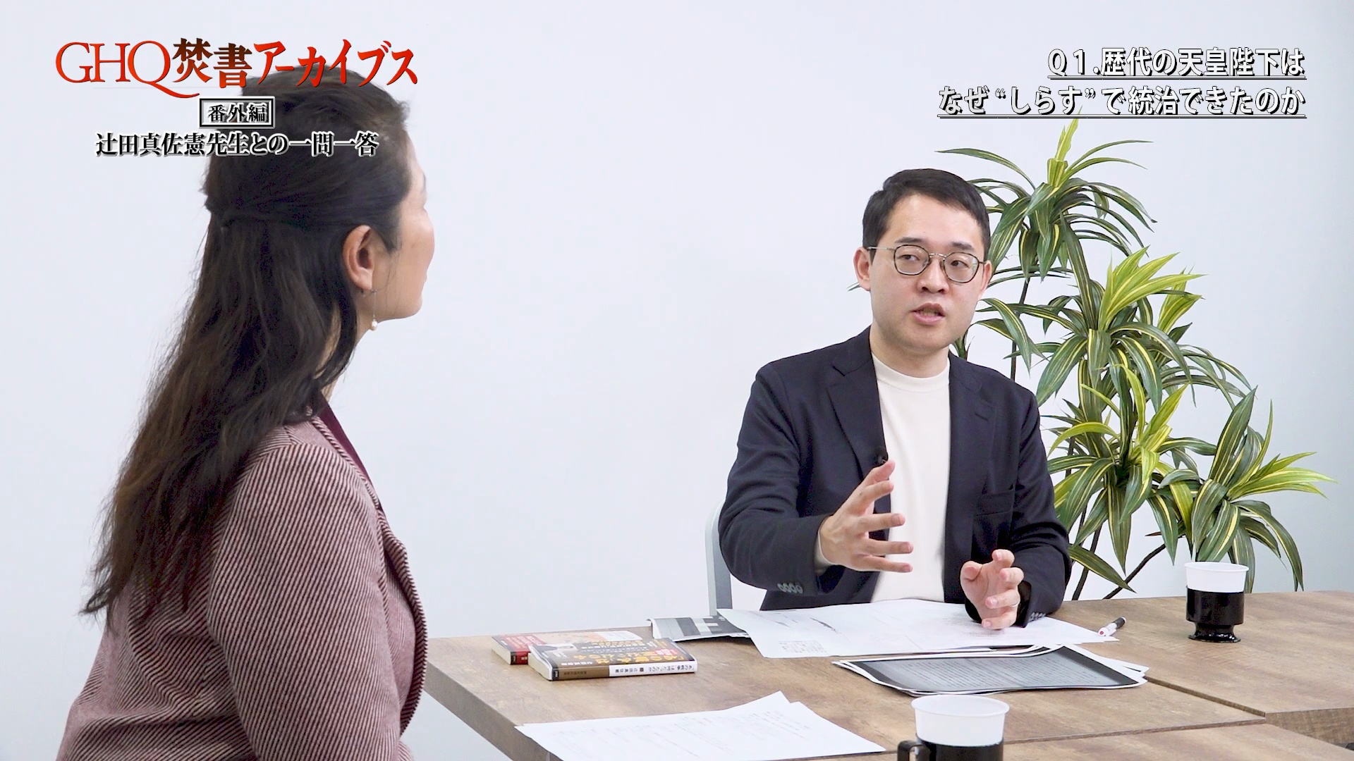 全視聴はこちら｜GHQ焚書アーカイブス ｜ダイレクトアカデミー