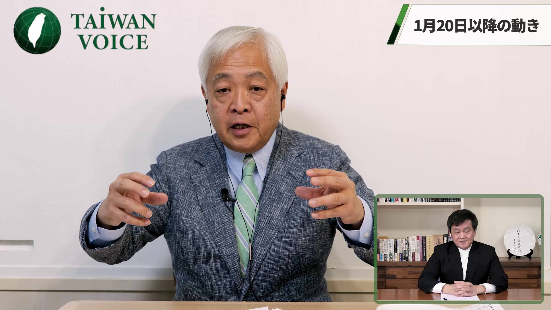 1月20日以降の動きのサムネイル