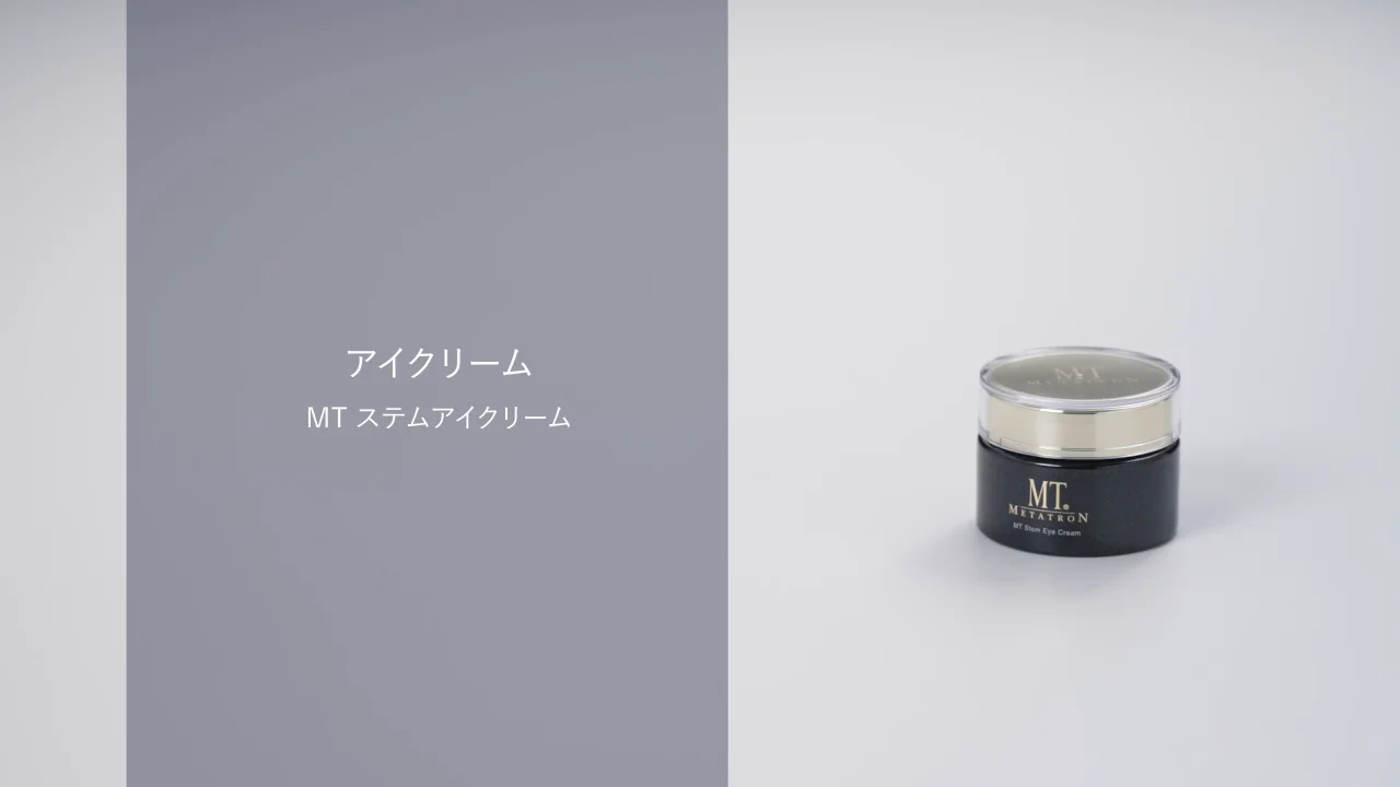 MTコスメティクス/ご注文サイトMTステムアイクリーム 20g: MT MTコスメティクス/ご注文サイトMTステムアイクリーム 20g: MT