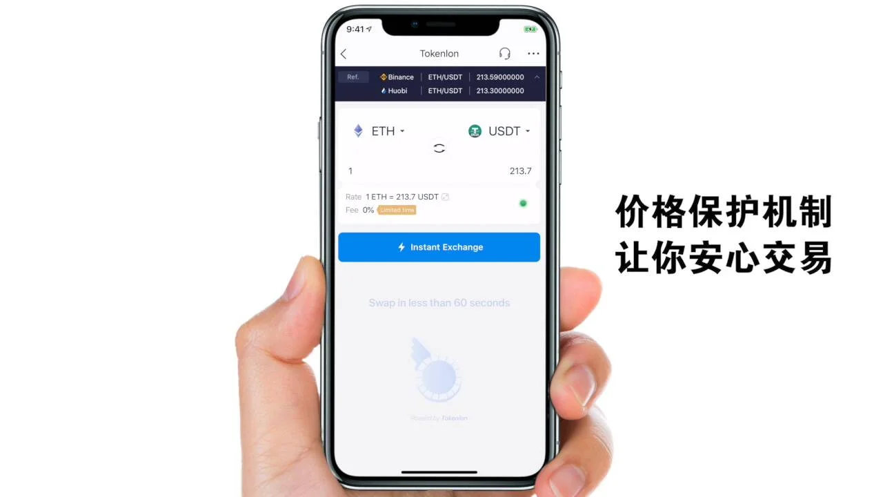 Tokenlon 新手教程中文