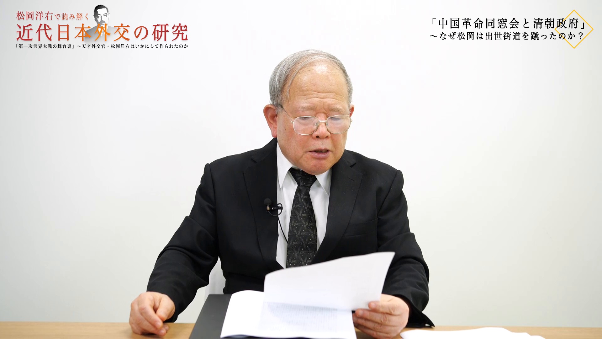 松岡洋右ーその人と生涯 松岡洋右 : その人と生涯(松岡洋右伝記刊行会 編) / 古本、中古本、古