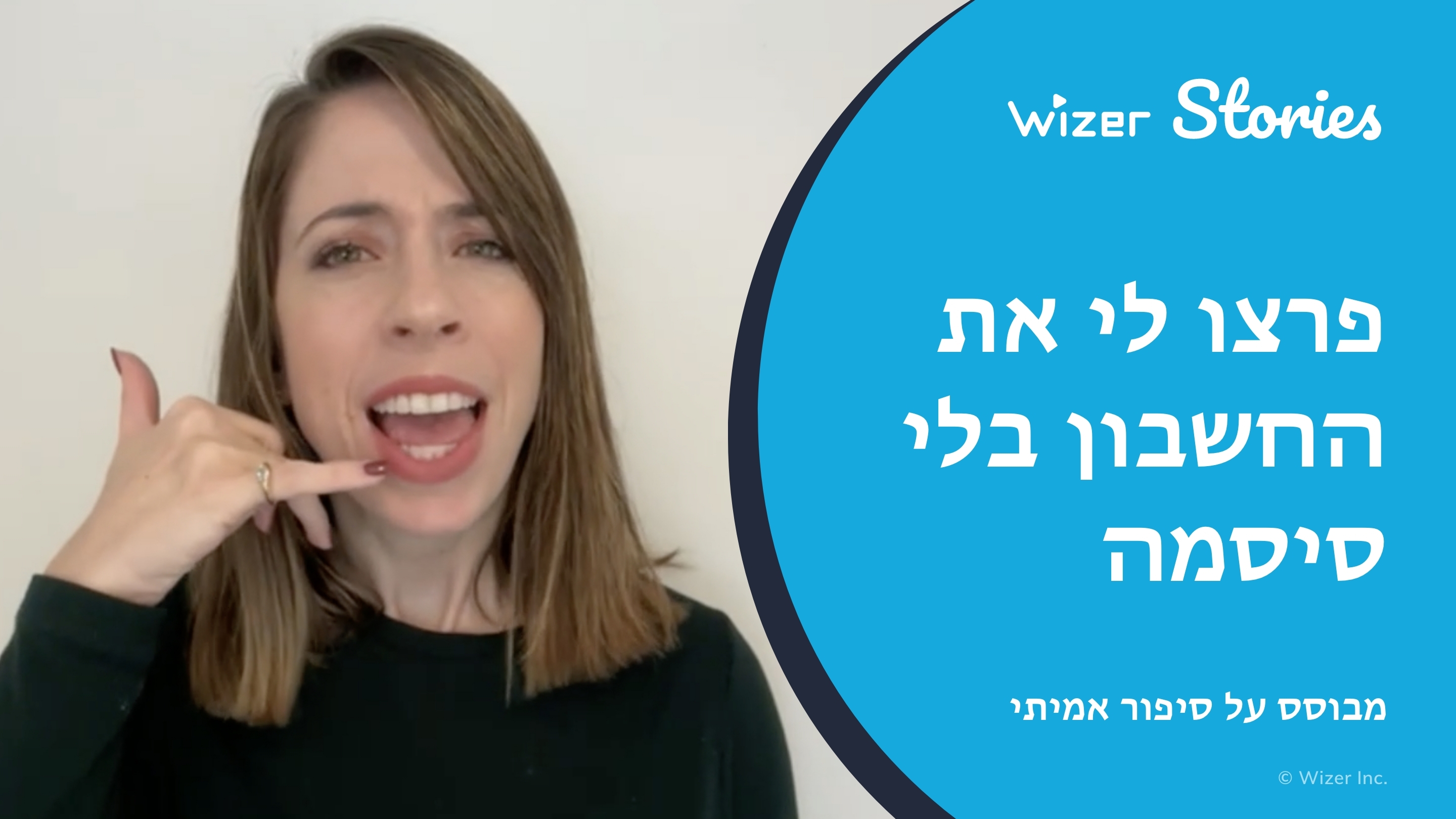 פרצו לי את החשבון בלי סיסמה