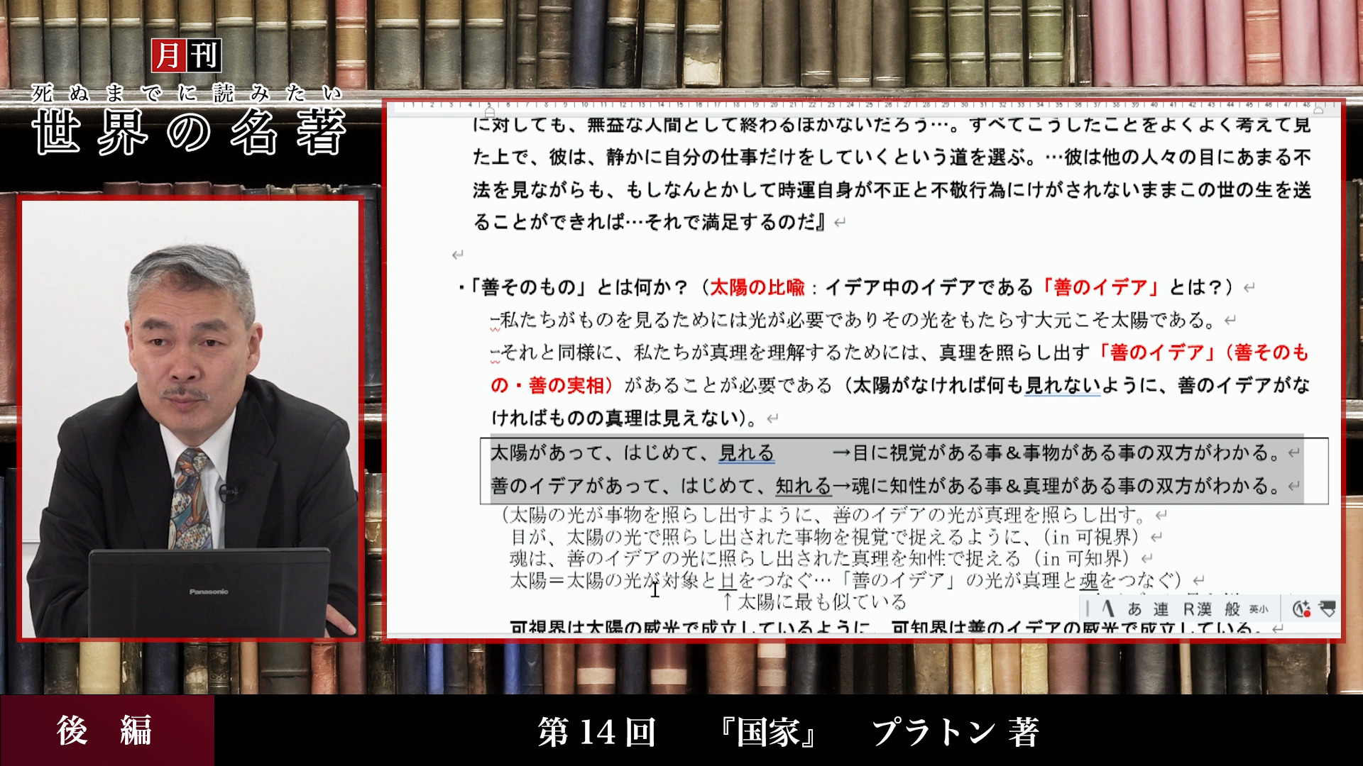月刊・死ぬまでに読みたい世界の名著シングルコレクション23年4月号