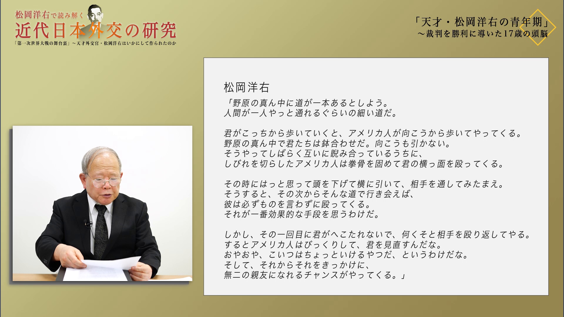 松岡洋右ーその人と生涯 松岡洋右 : その人と生涯(松岡洋右伝記刊行会 編) / 古本、中古本、古