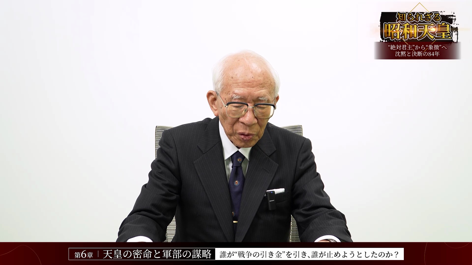 戦後80年特別講義〉知られざる昭和天皇 〜絶対君主から