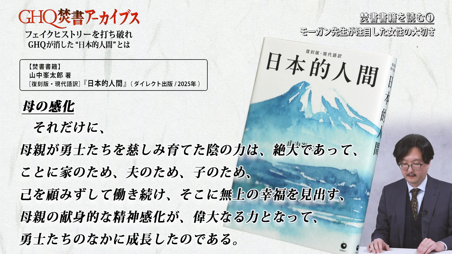 第2節「焚書書籍を理解するための予備知識①」16冊が焚書処分！著者の