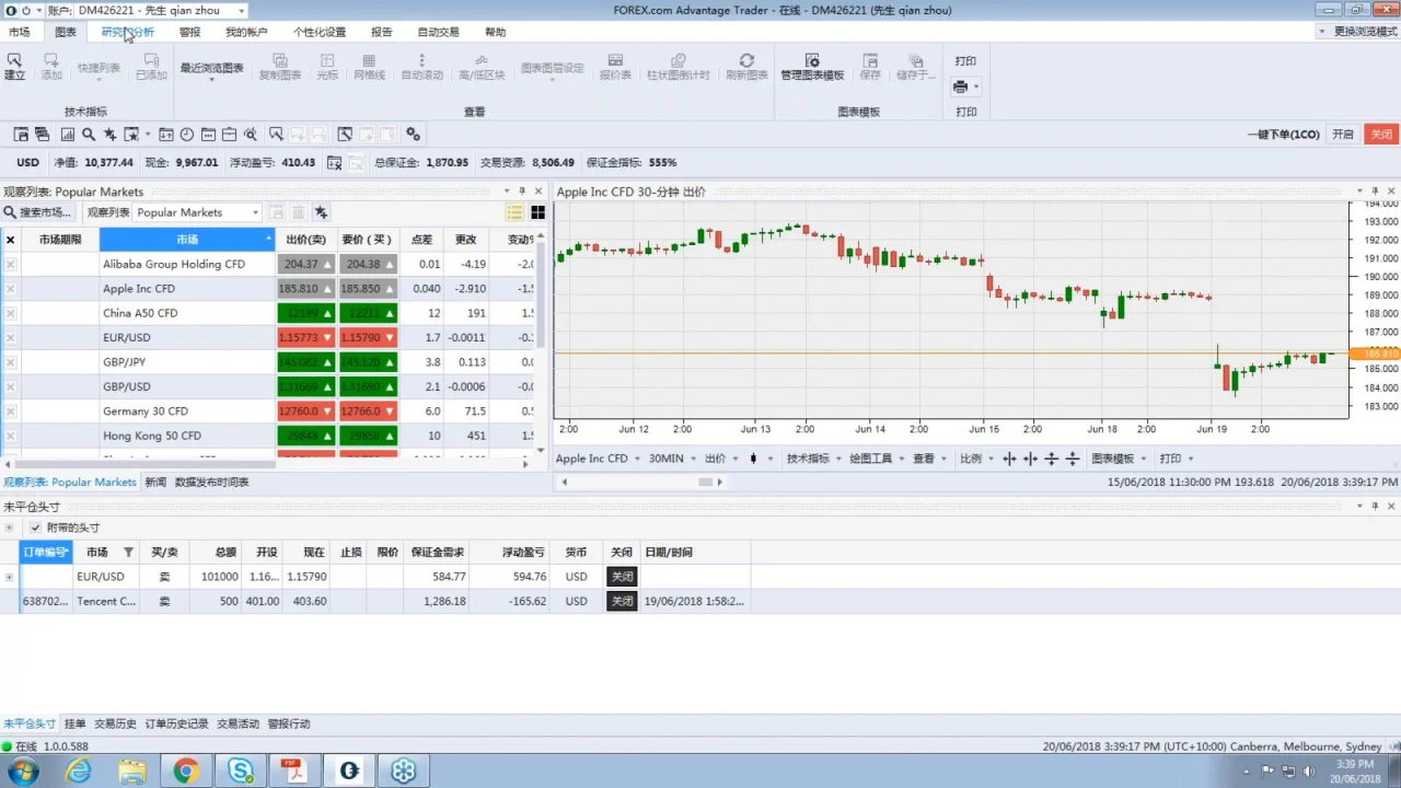 嘉盛专属交易平台使用指导 - 平台的登陆与介绍
