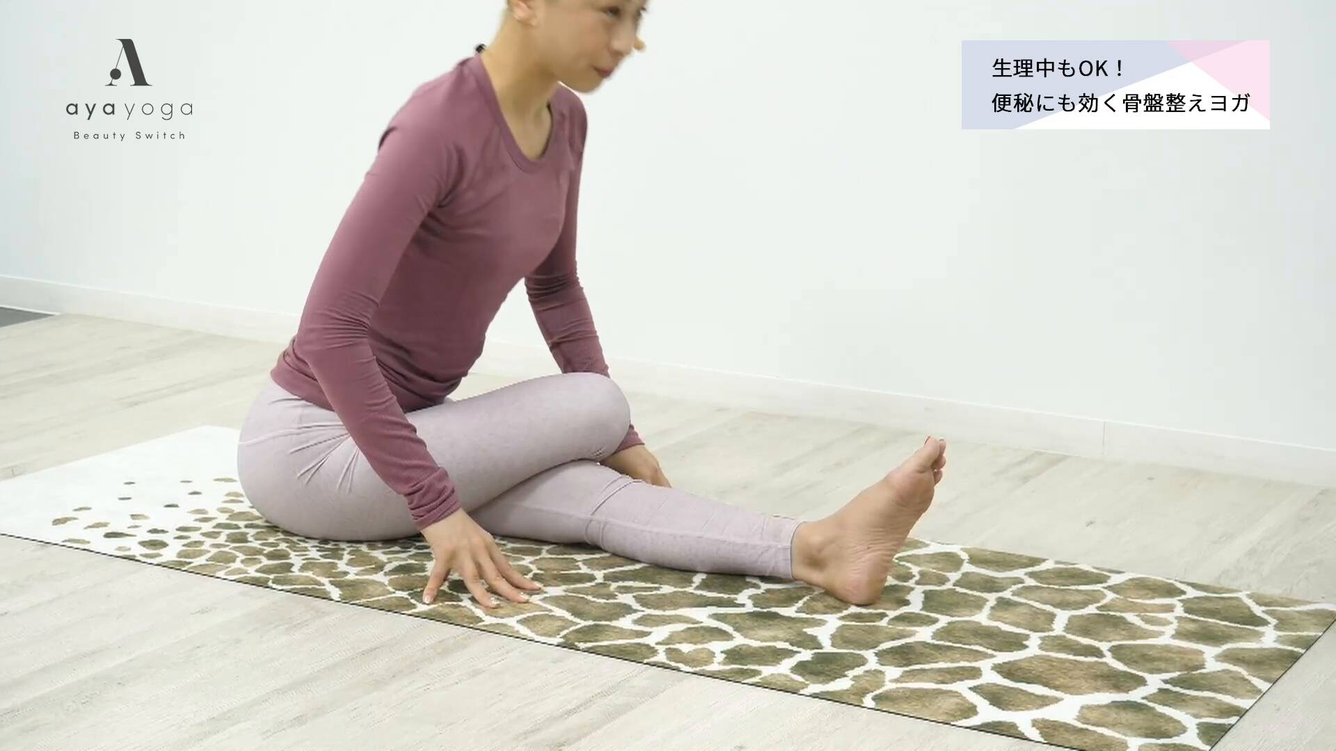 マッサージはもういらない！全身リセットヨガ ｜ダイレクトアカデミー