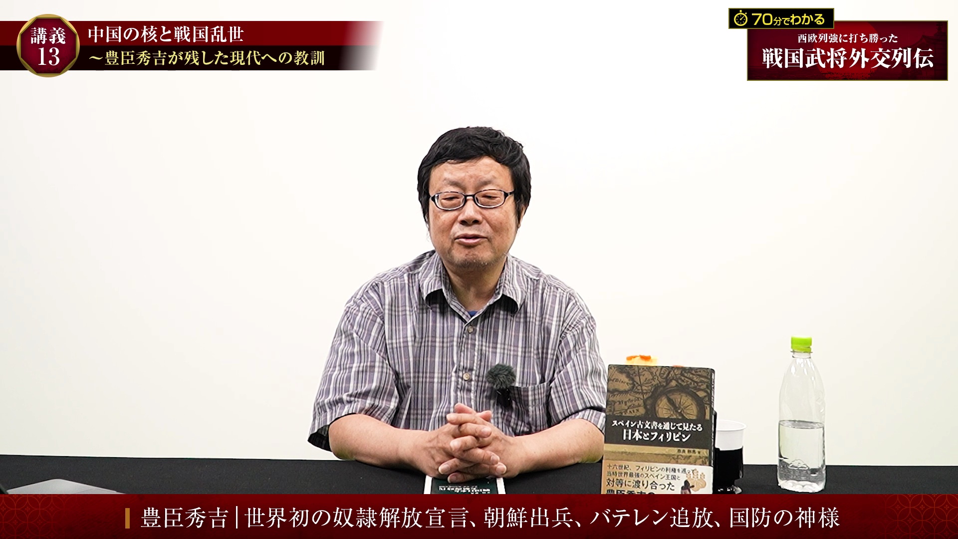 織豊期の国家と秩序・豊臣政権の法と朝鮮出兵 2冊セット 東国の政治秩序と豊臣政権 | 戸谷 穂高 |本 | 通販 | Amazon