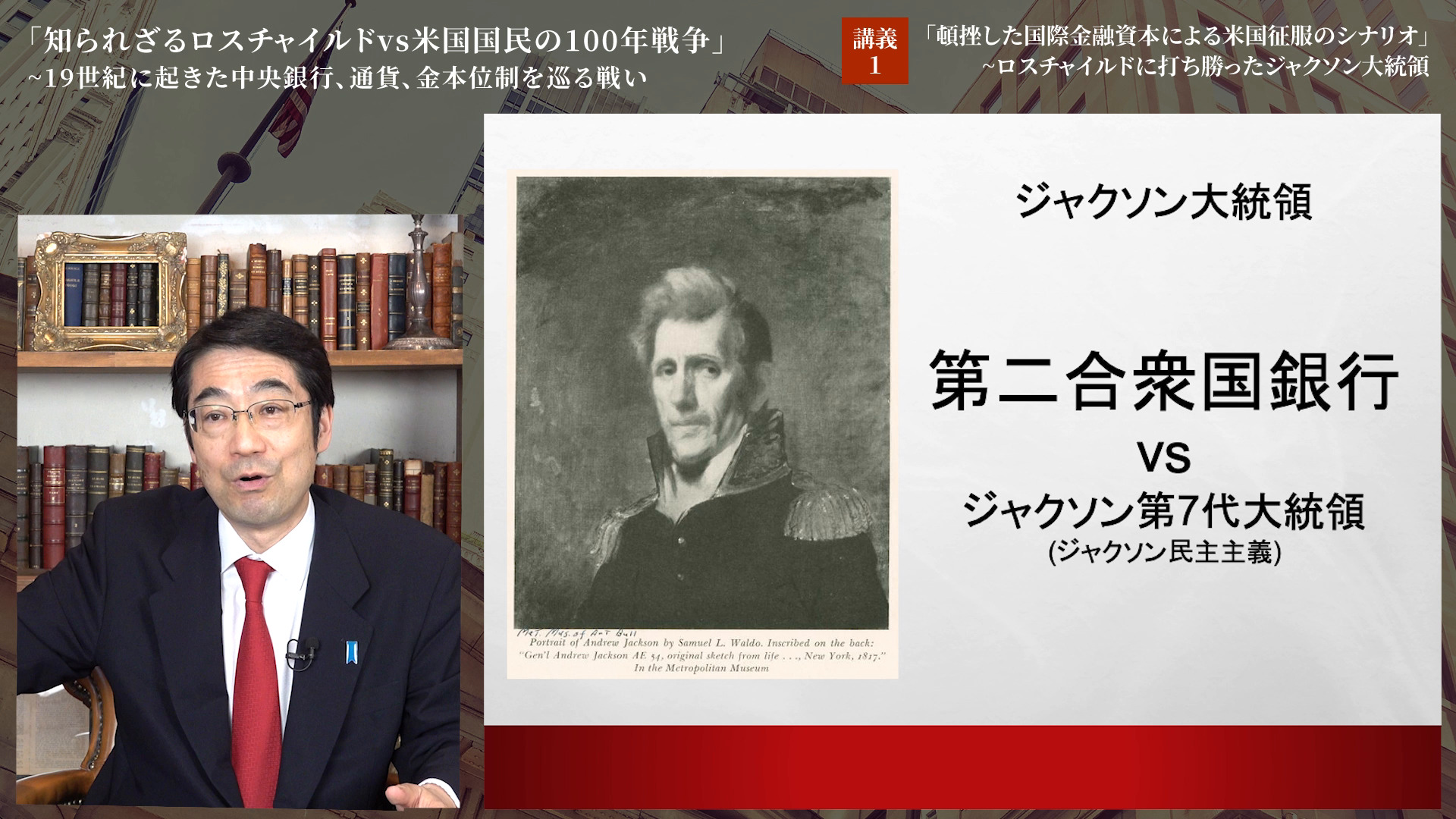 アメリカ金融革命の群像 アメリカ金融革命の群像 / ノセラ，ジョセフ【著