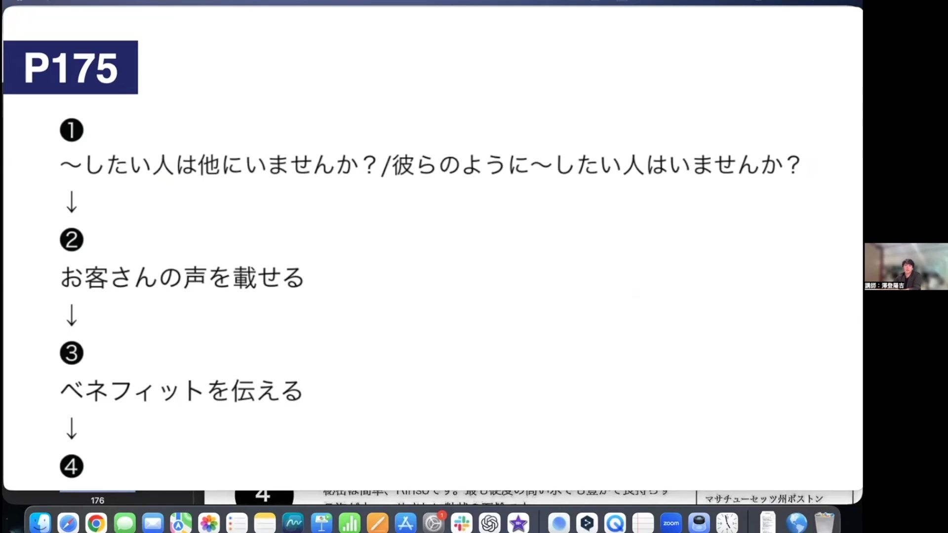 ビデオ】テンプレート習得講座 ｜ダイレクトアカデミー