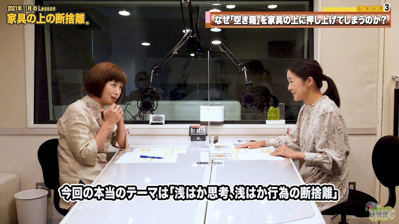 断捨離さん専用ページ ウチ、“断捨離”しました！ | BS朝日