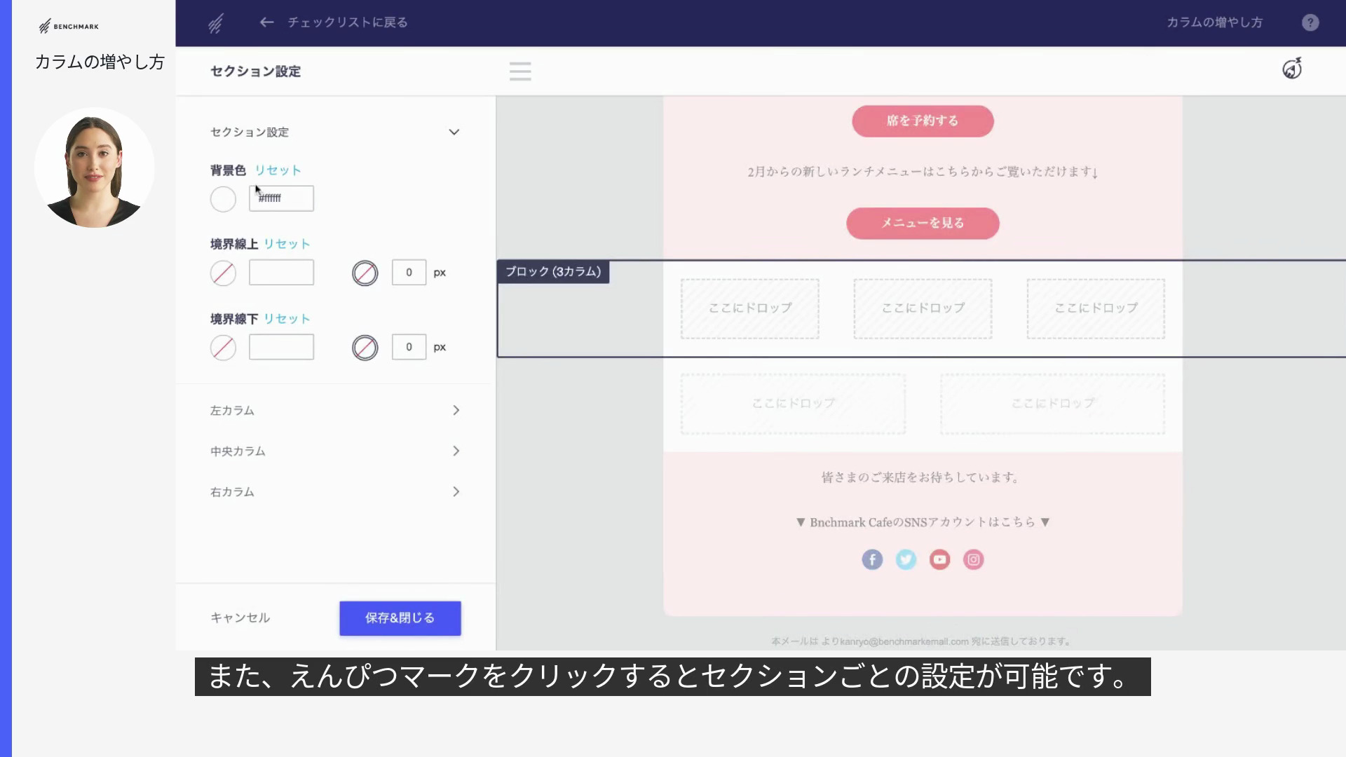 カラムの増やし方