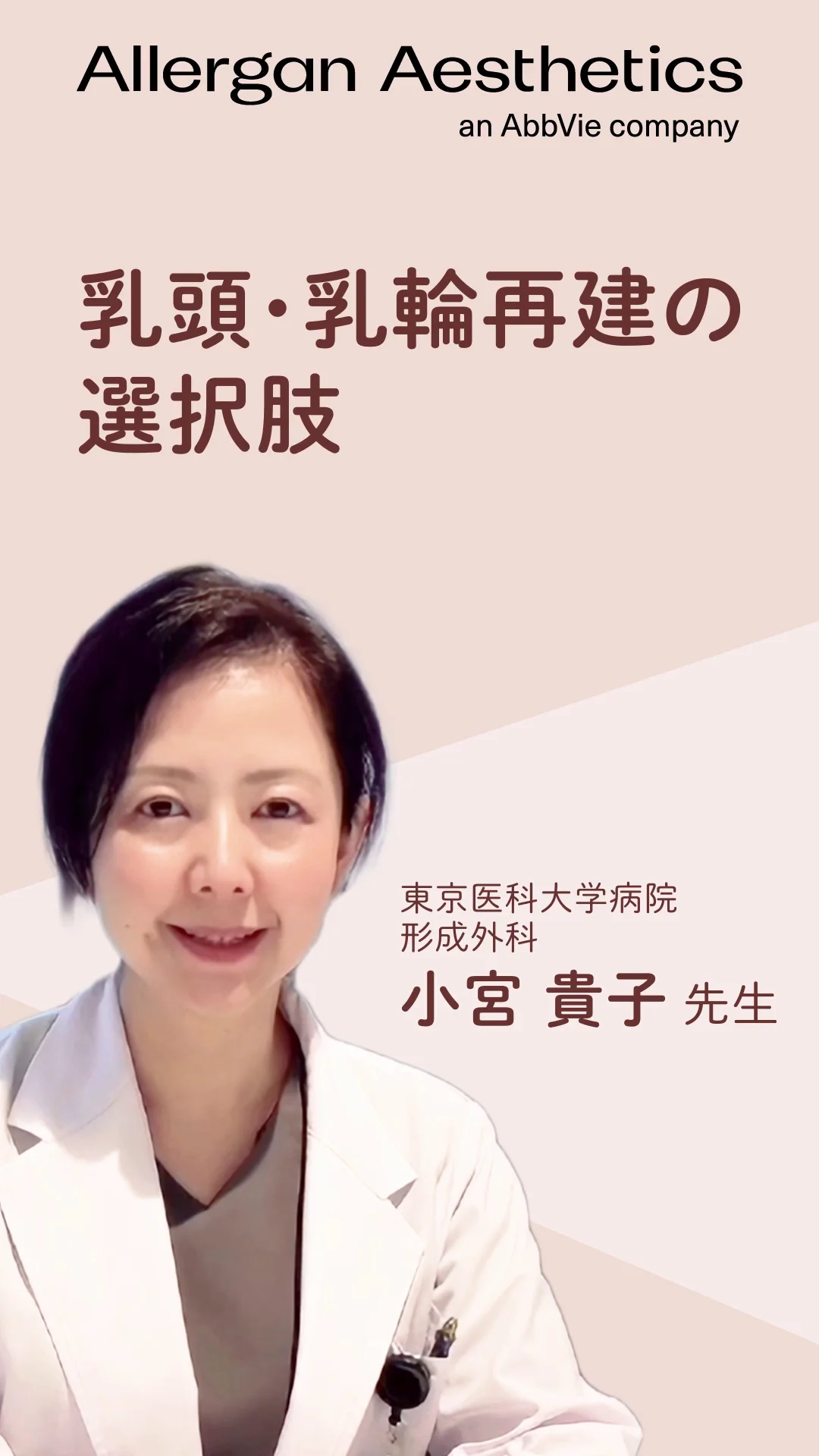 乳房再建ナビ