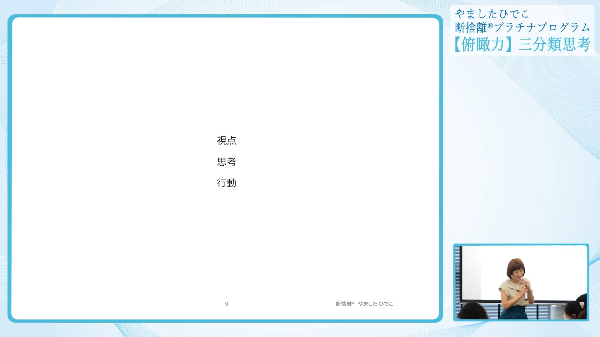 ワークシート]ダウンロードはこちらから｜やましたひでこ断捨離