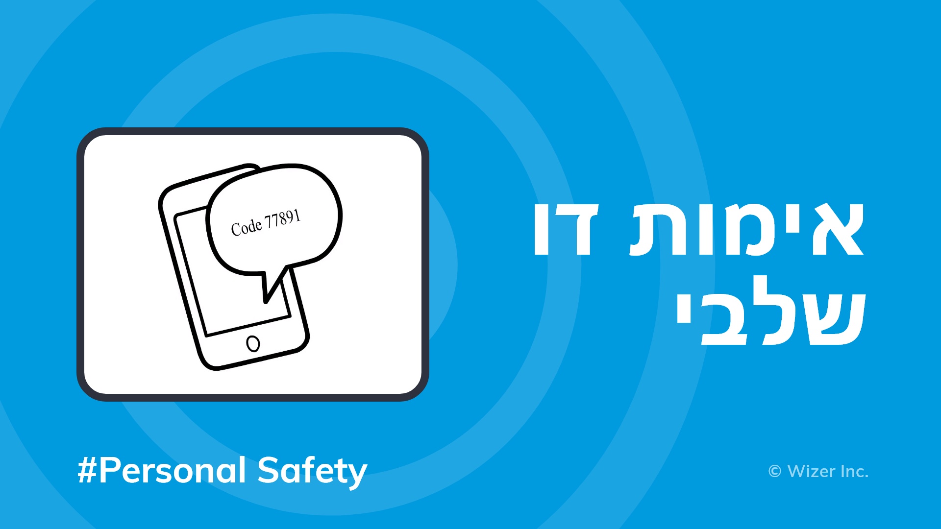 אימות דו שלבי