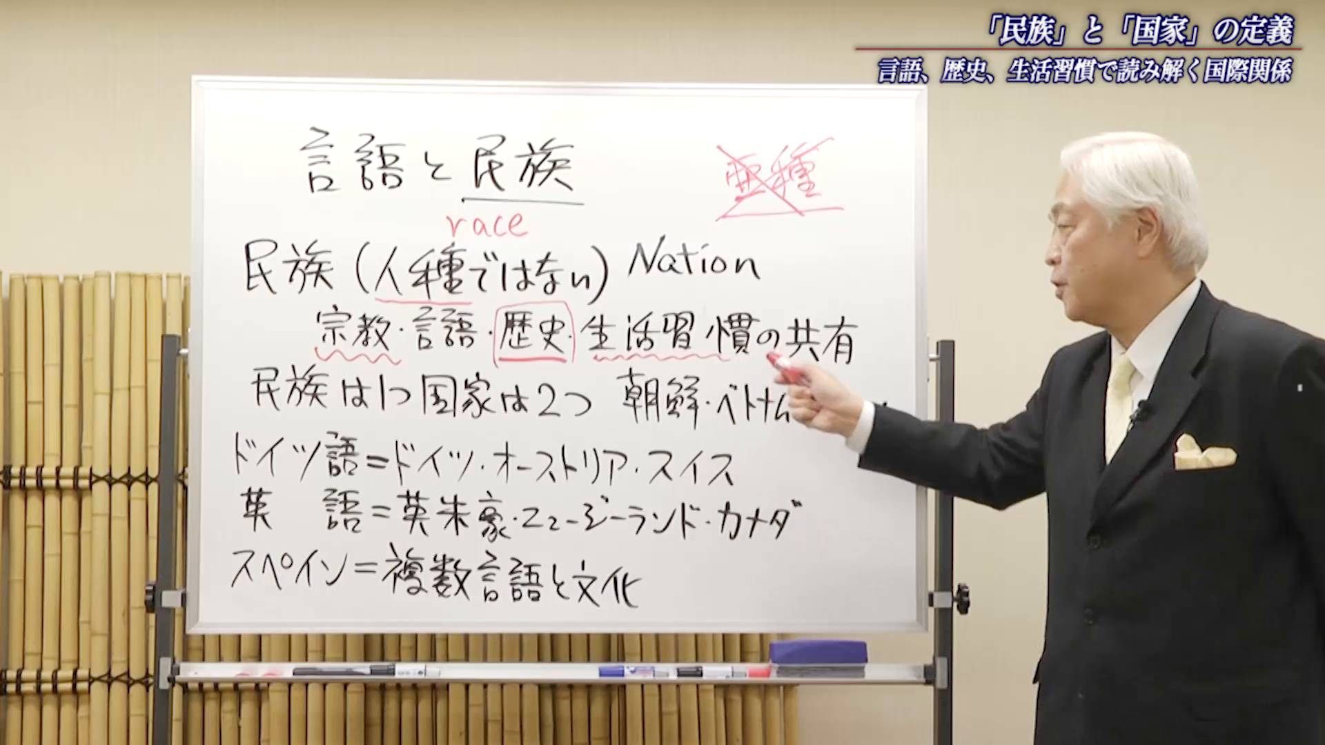 「民族」と「国家」の定義：言語、歴史、生活習慣で読み解く国際関係のサムネイル