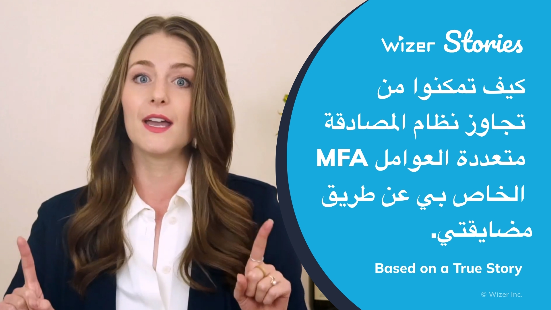 كيف تمكنوا من تجاوز نظام المصادقة متعددة العوامل MFA الخاص بي عن طريق مضايقتي.
