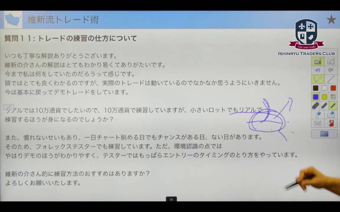 トレードの練習方法 | 維新の介 | DIRECT Connect