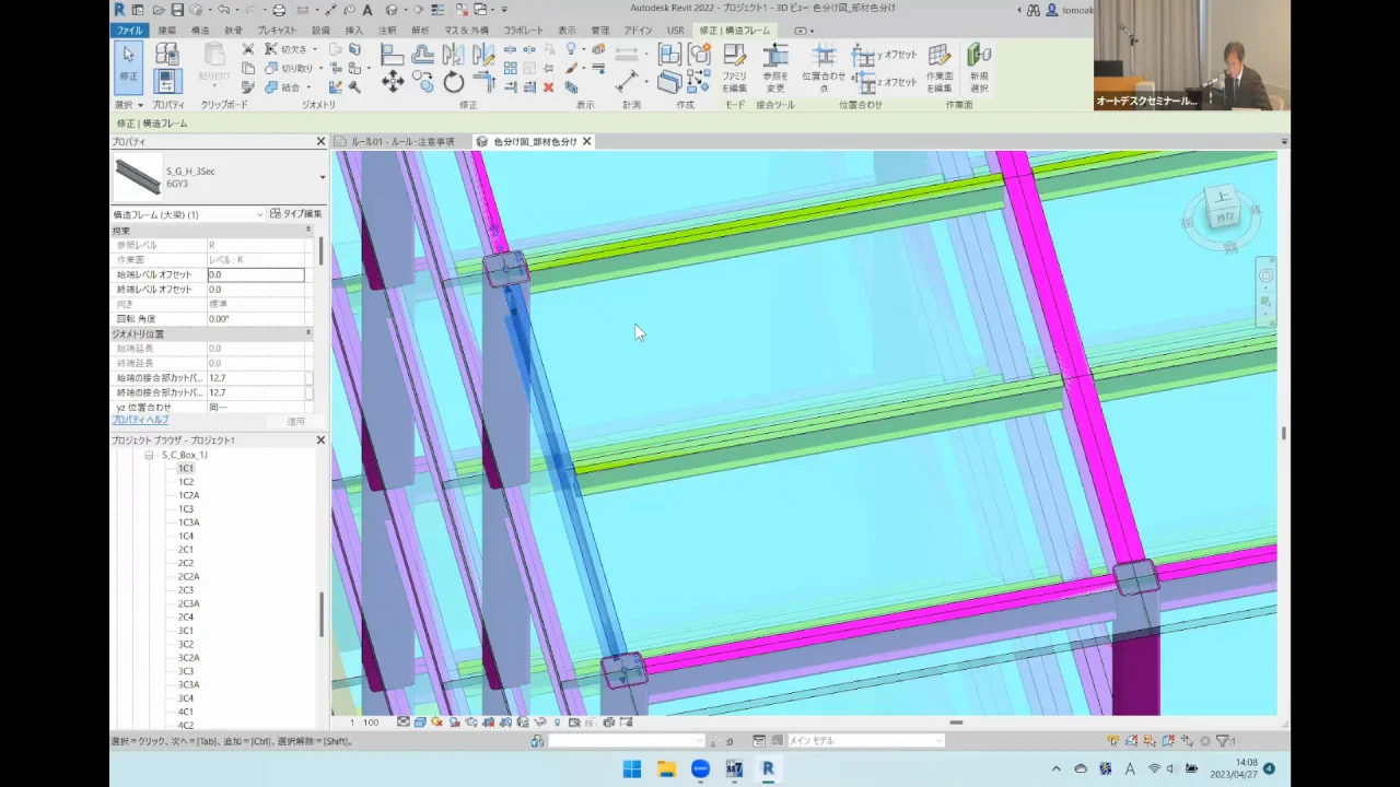 Autodesk Revit + ユニオンシステム Super Build : SS7