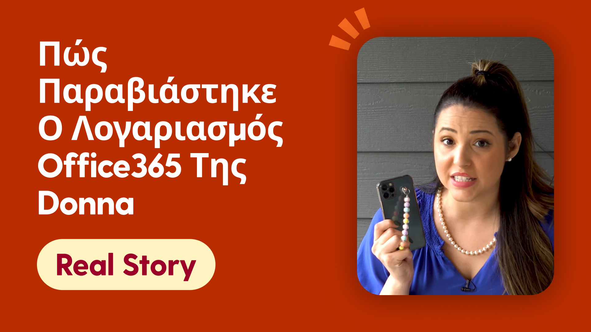 Πώς παραβιάστηκε ο λογαριασμός Office365 της Donna