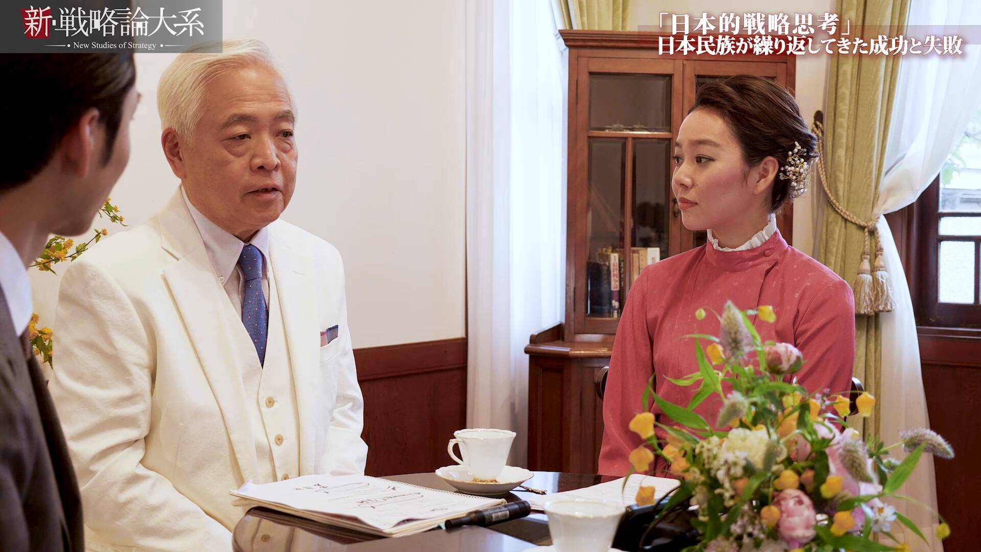新・戦略論大系「石原莞爾/佐藤鐡太郎」編 ｜ダイレクトアカデミー