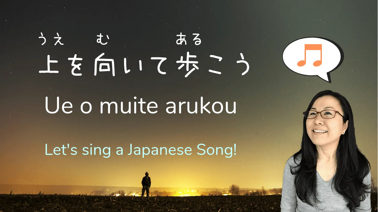 Japanese Song Lyrics