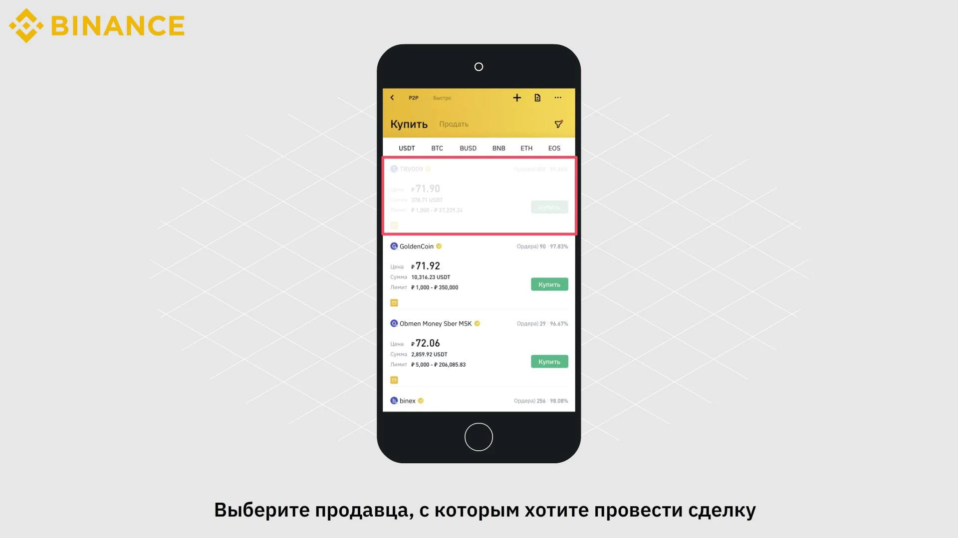 Как Купить Доллары В Бинансе Через P2p