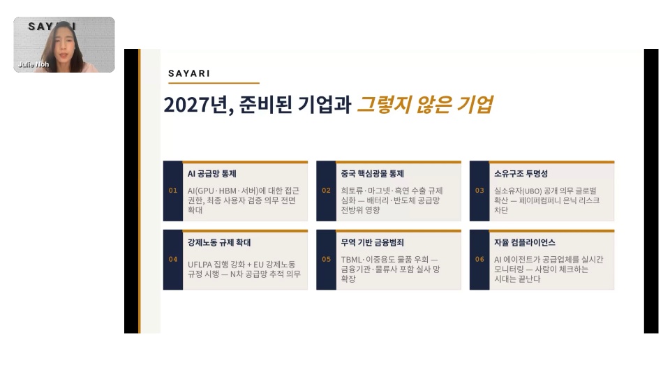 Hidden Risk, Real Consequences: Export Controls & Sanctions Compliance for Korean Organizations