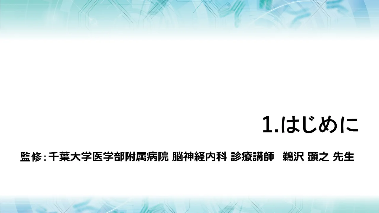 ⽣体防御における補体の役割とMGでの関与｜MG FORUM