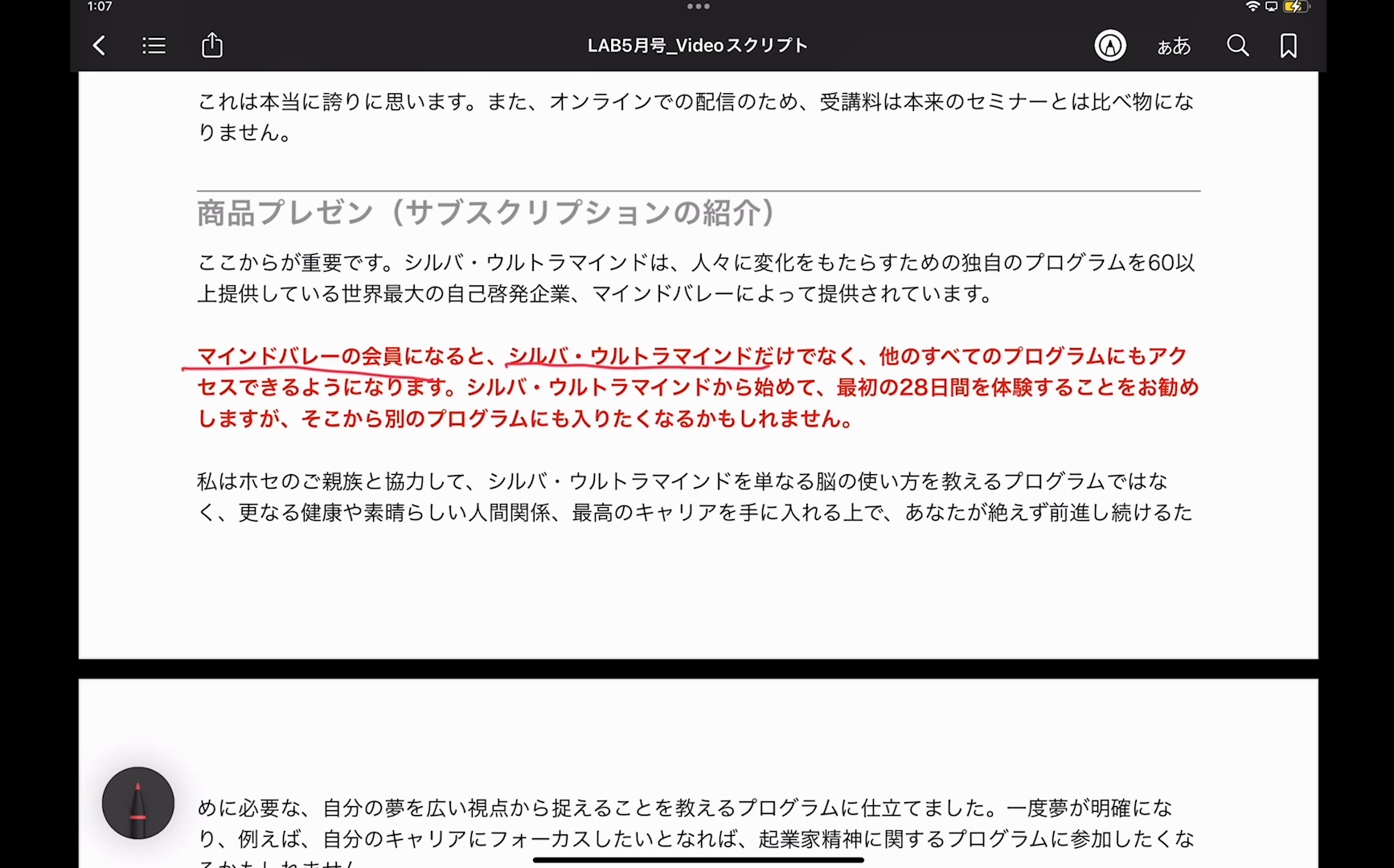 資料_大衆心理と広告技法のLP｜レスポンス・ラボ ｜ダイレクトアカデミー