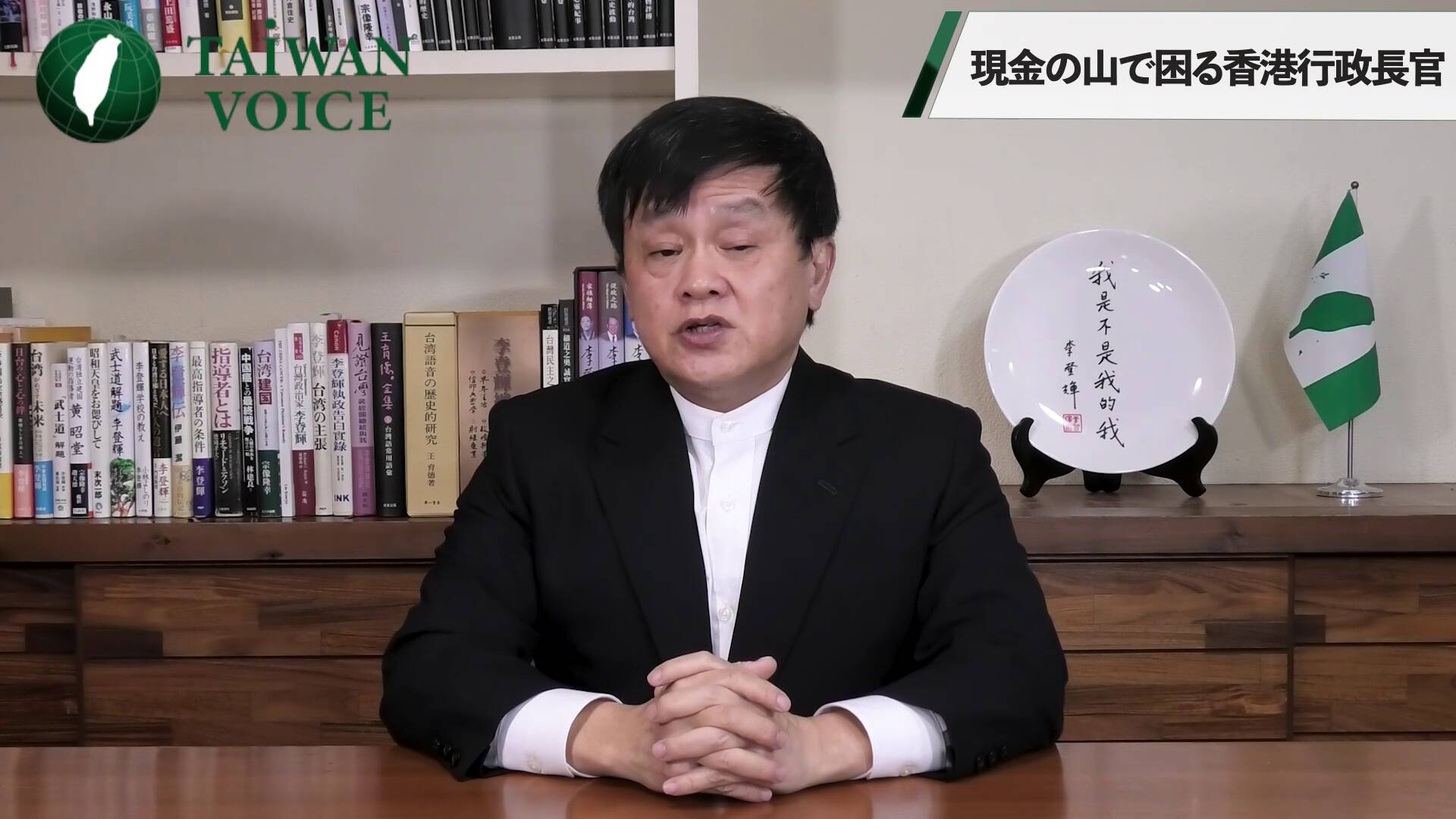 「現金の山で困る香港行政長官」のサムネイル