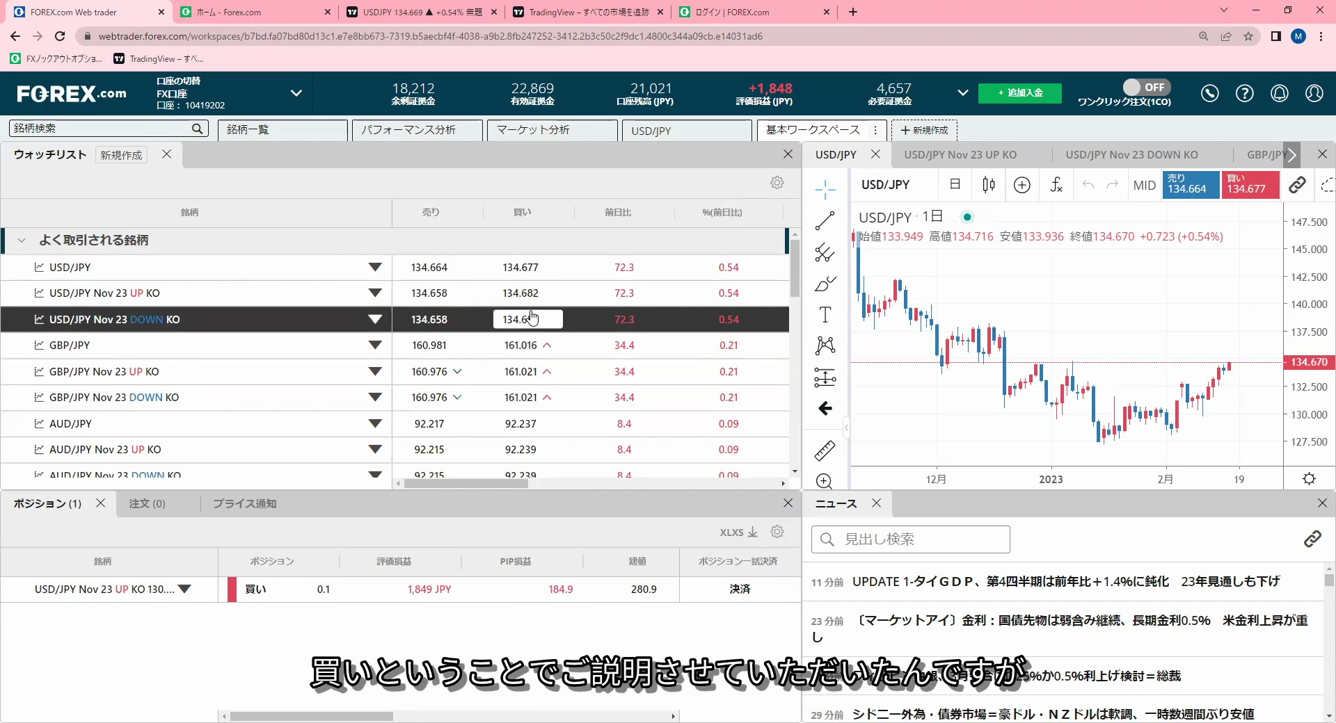 FX MISSION ZERO 10の勝ちパターン徹底解説セミナー&活用法 セミナー