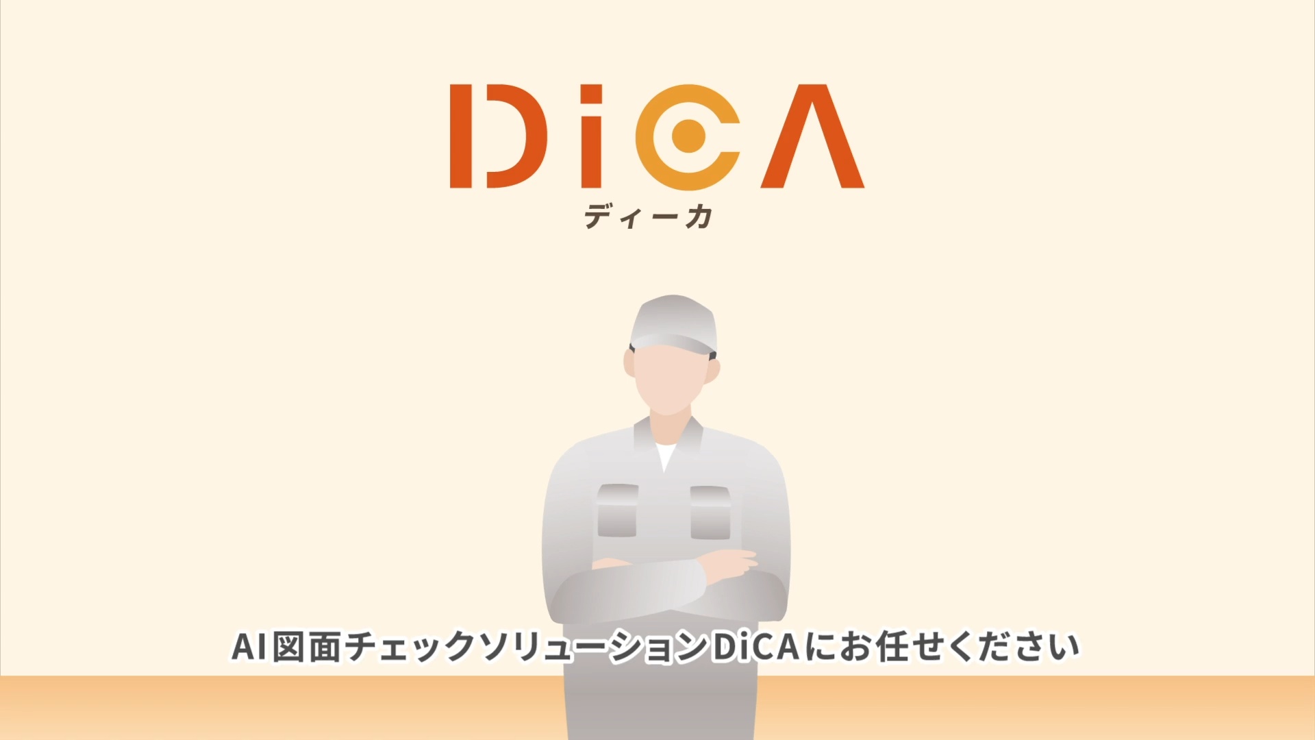 DiCAmovie