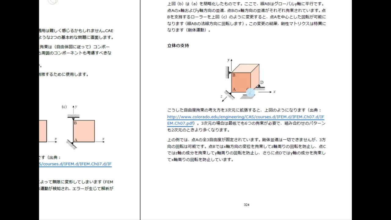 有限要素法・境界要素法による逆問題解析 : カルマンフィルタと等価 