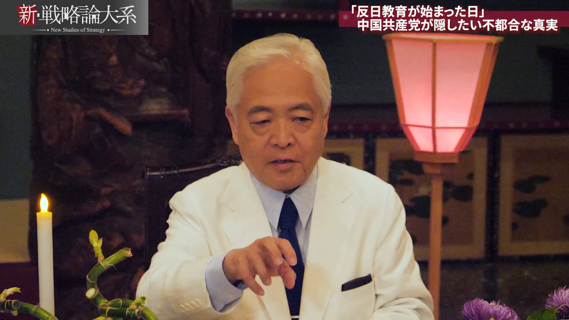 新・戦略論大系「毛沢東」編 ｜ダイレクトアカデミー