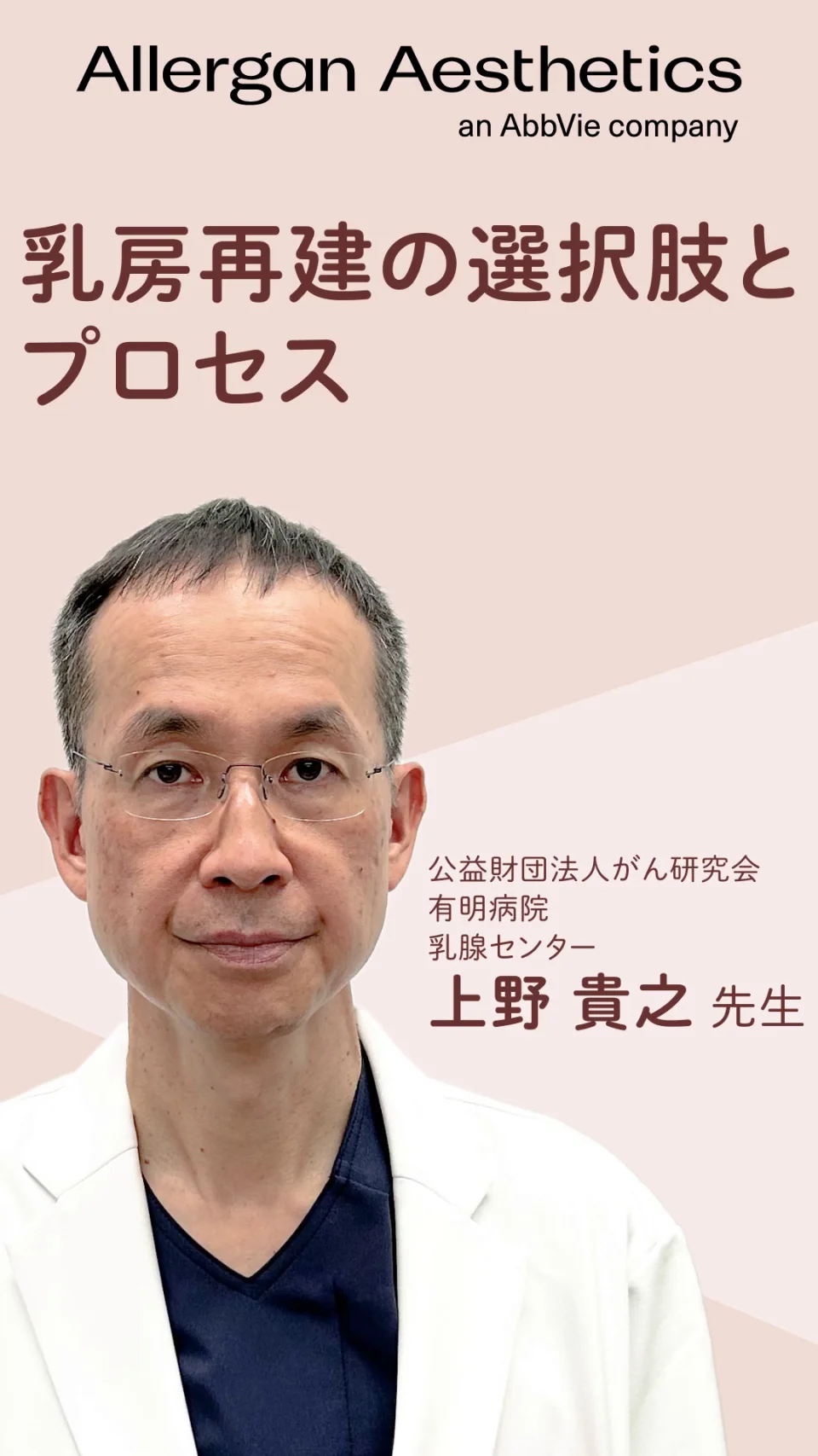 がん研有明病院乳房一次再建術 根治的,整容的な乳癌治療をめざして がん研有明病院 乳房一次再建術―根治的、整容的な乳癌
