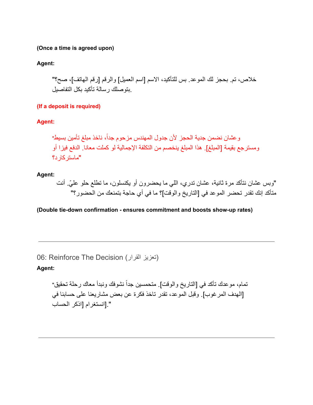 Call script: booking and tie-down