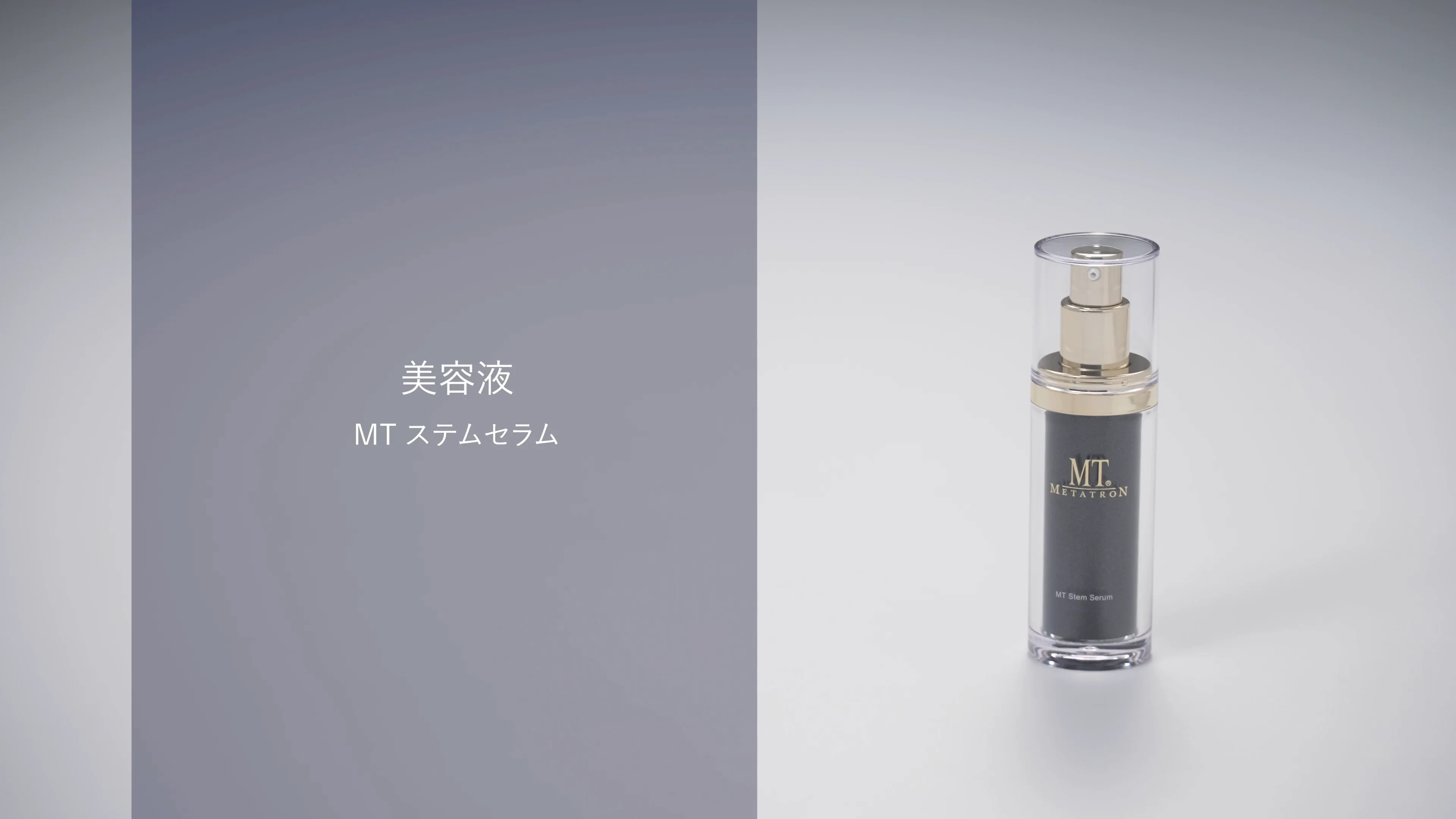 新品 MT メタトロン コントア3点セット コントアローション Bクリーム