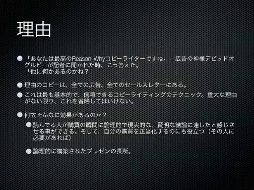 トレーニングビデオ]理由を使ったコピー | ザ・レスポンス・コピー