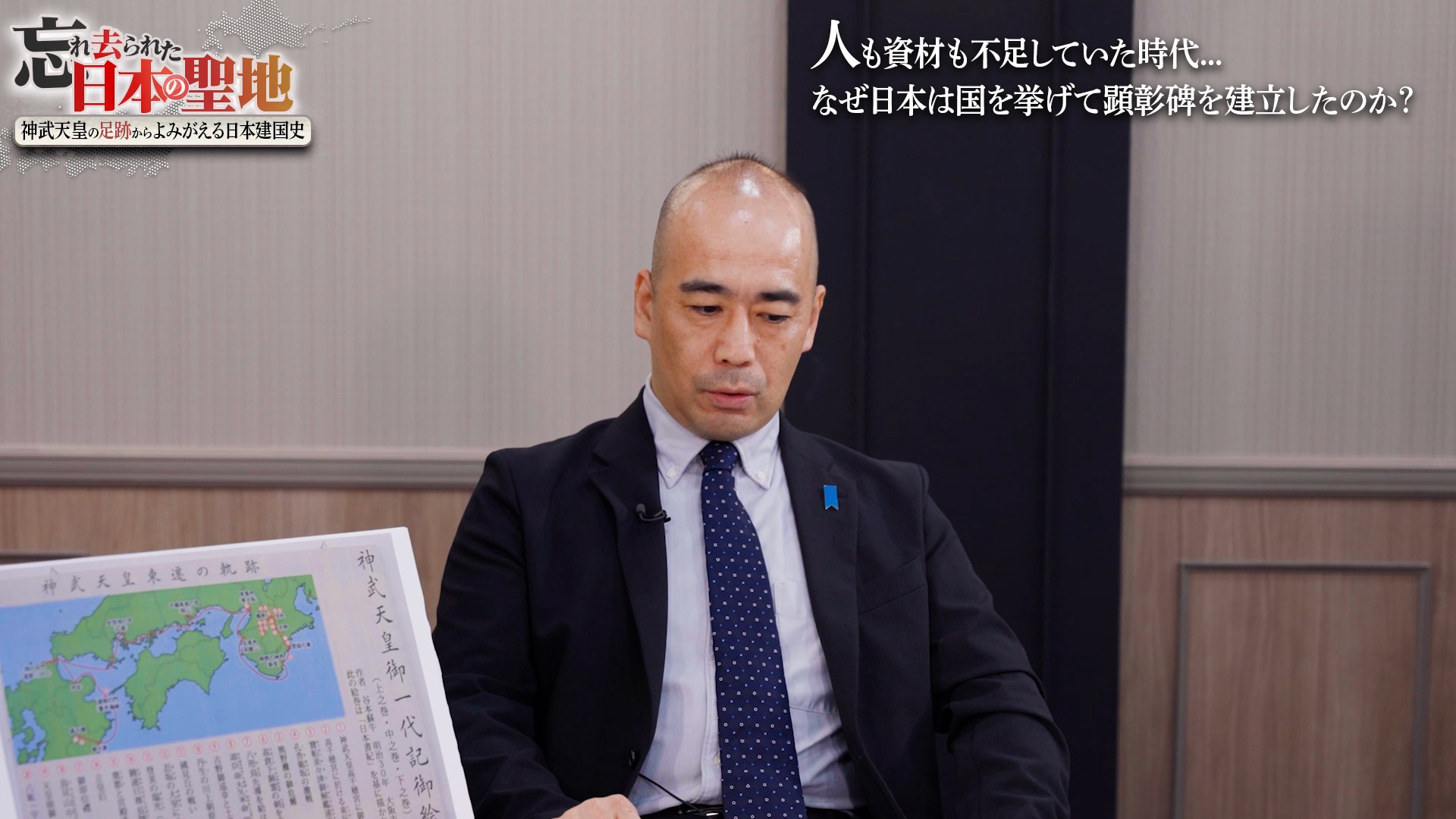 人も資材も不足していた時代…なぜ日本は国を挙げて顕彰碑を建立したのか？のサムネイル
